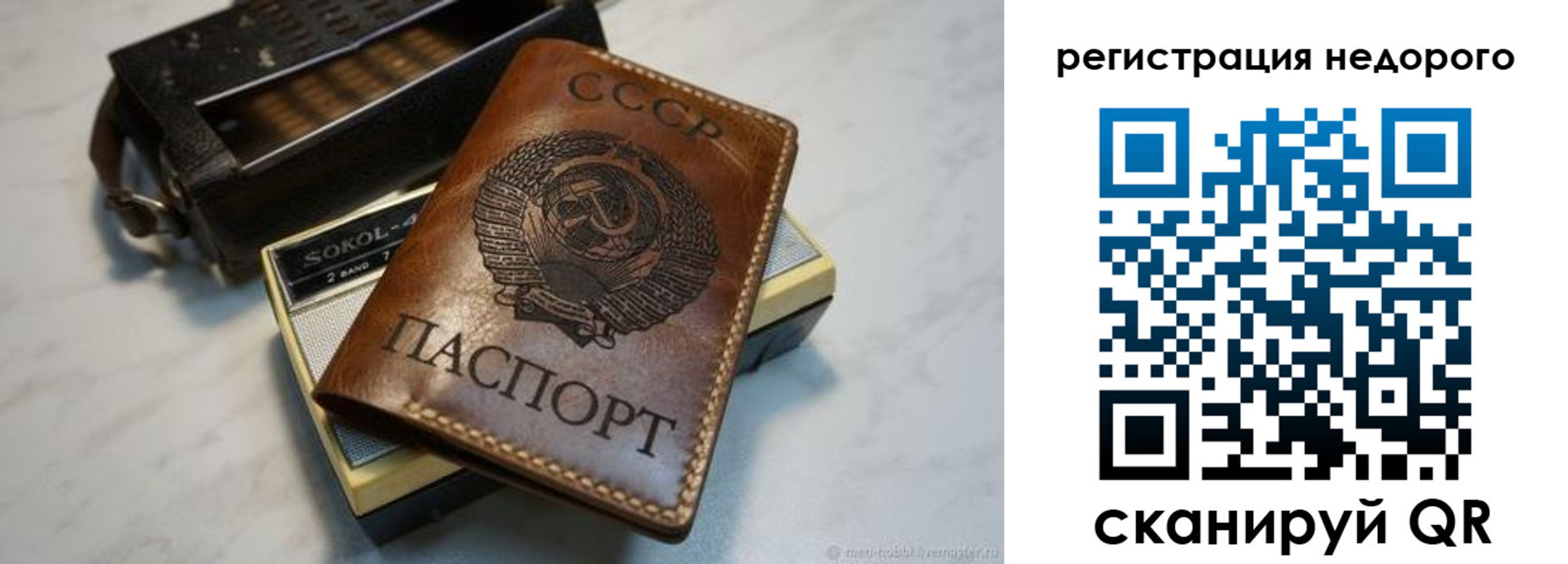 прописка для кредита в Куровском