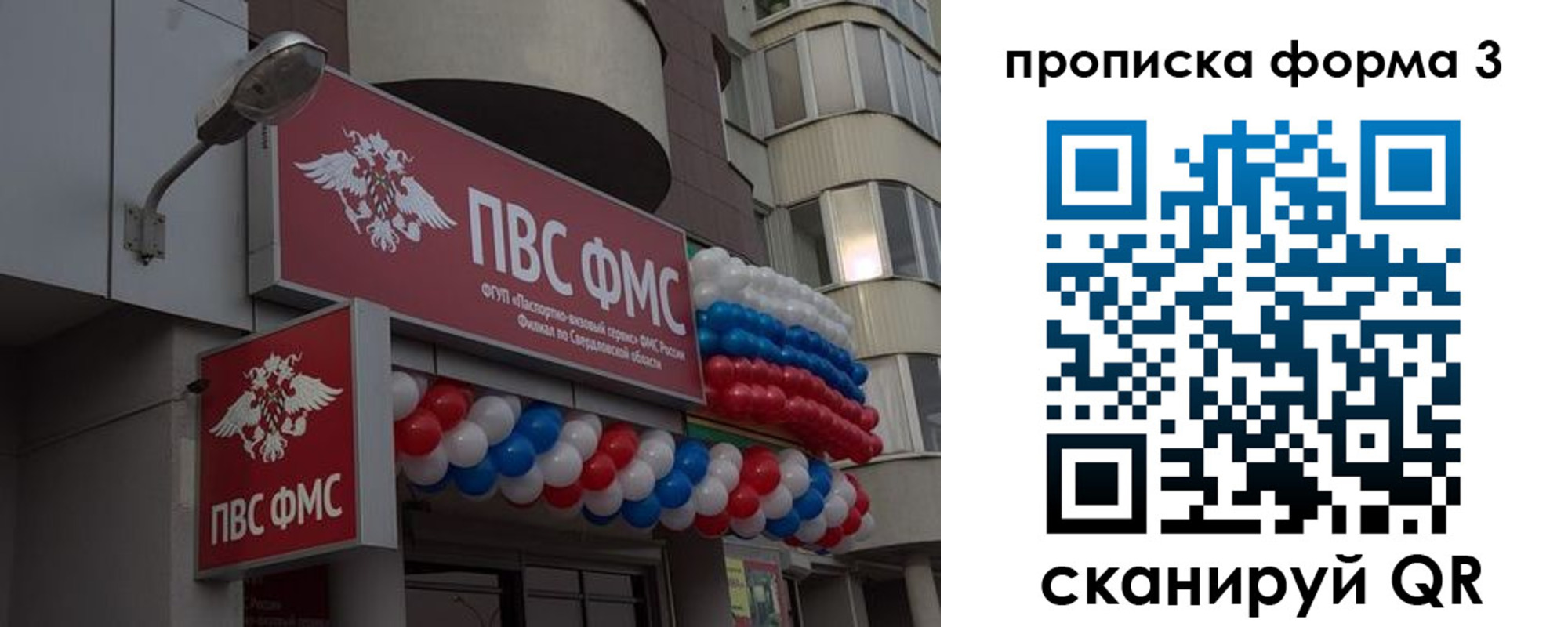 прописка для кредита в Куровском