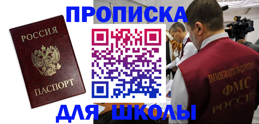 прописка от собственника в Куровском